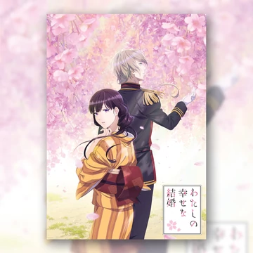 My Happy Marriage - Poszter