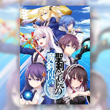 Seiken Gakuin No Makentsukai The Demon Sword Master Of Excalibur Academy - Poszter