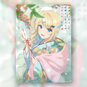 Keikenzumi Na Kimi To Keiken Zero Na Ore Ga Otsukiai Suru Hanashi - Poszter