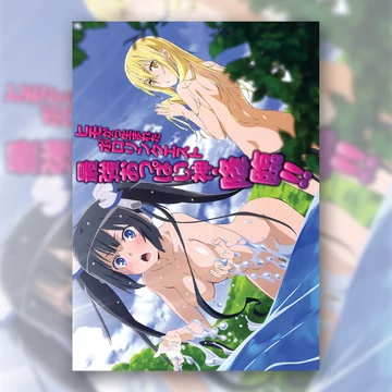 DanMachi - Poszter