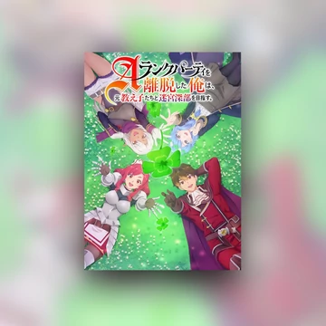 I Left My A-Rank Party to Help My Former Students Reach the Dungeon Depths! - Poszter