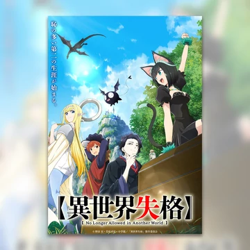 Isekai Shikkaku - Poszter