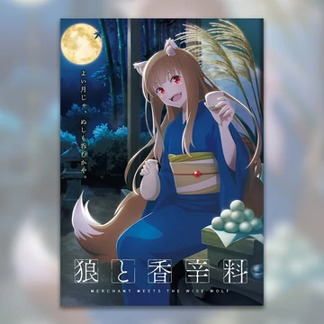 Spice And Wolf - Poszter