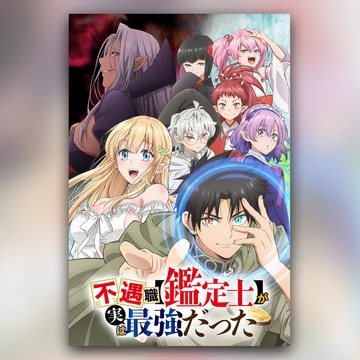 Even Given the Worthless "Appraiser" Class - Poszter